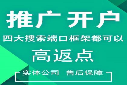 开户高返点案例分享：真实收益曝光